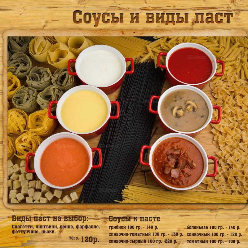 Виды соусов для пасты