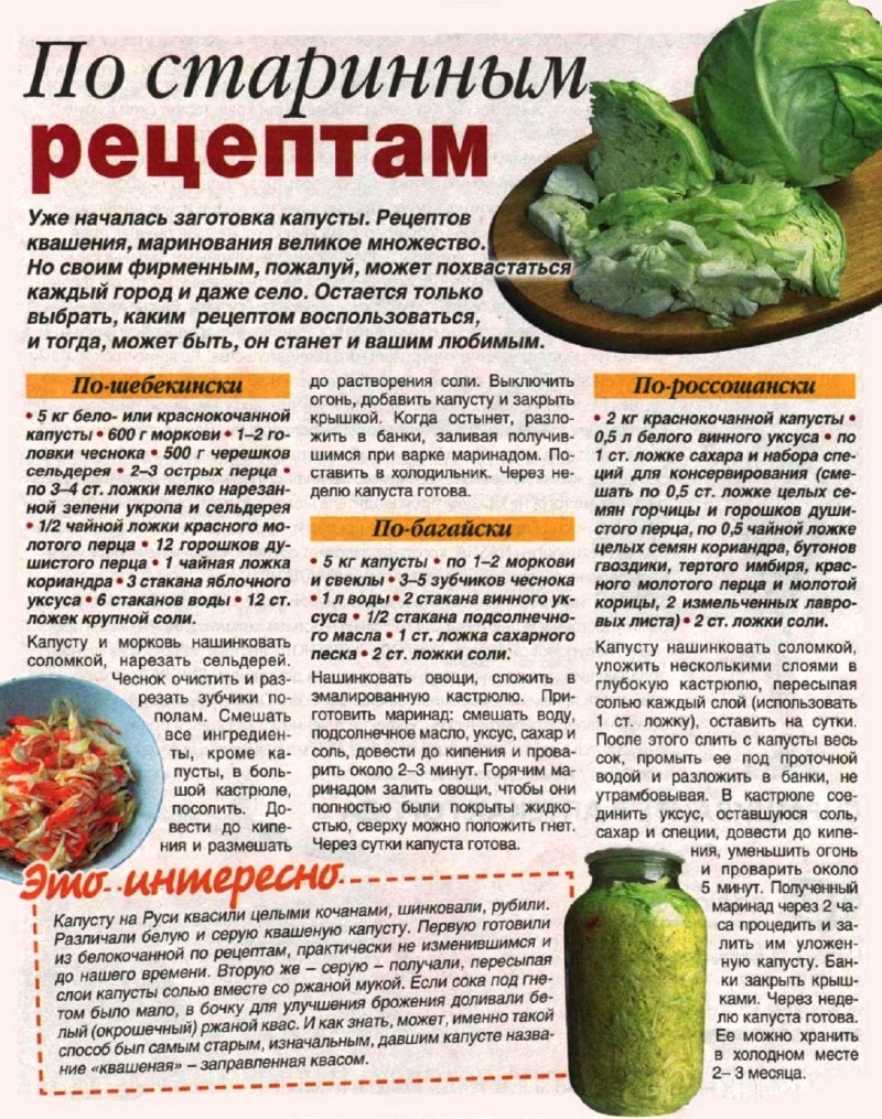 Капуста белокочанная квашеная