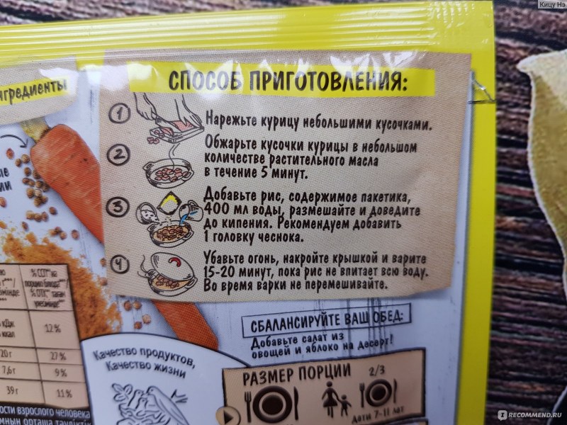 Магги на второе рис с курицей