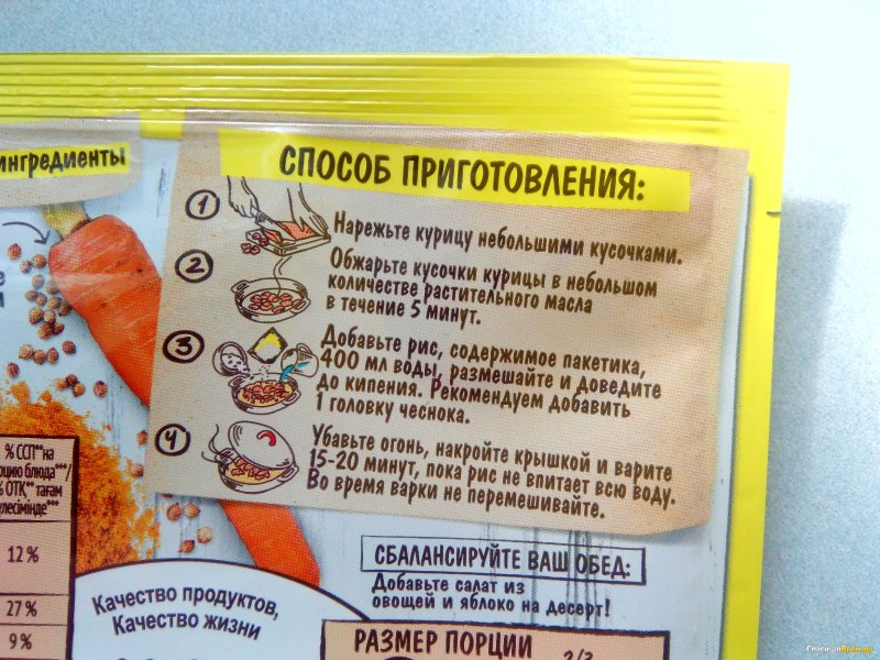 Приправа для плова Магги