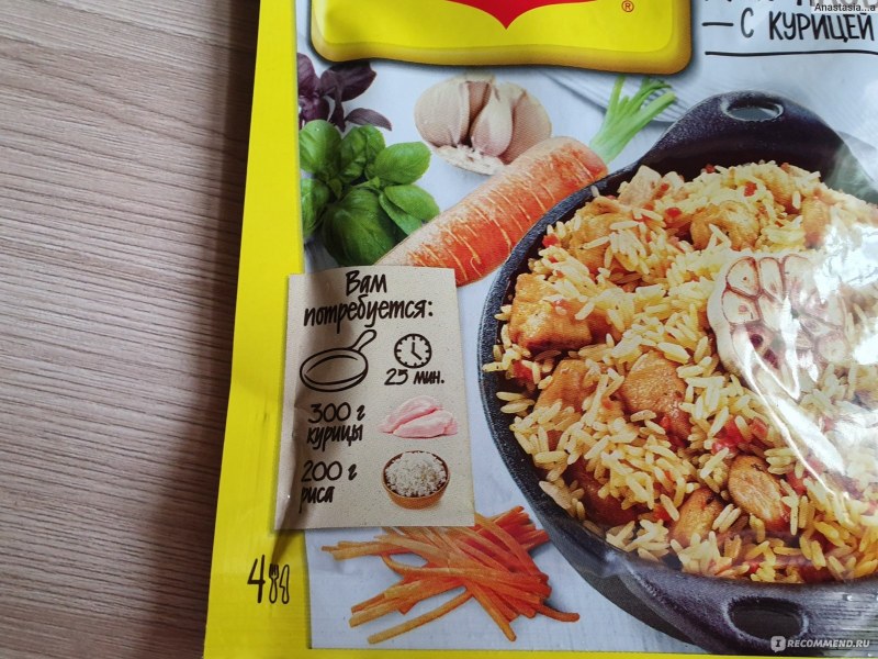 Магги на второе для плова с курицей