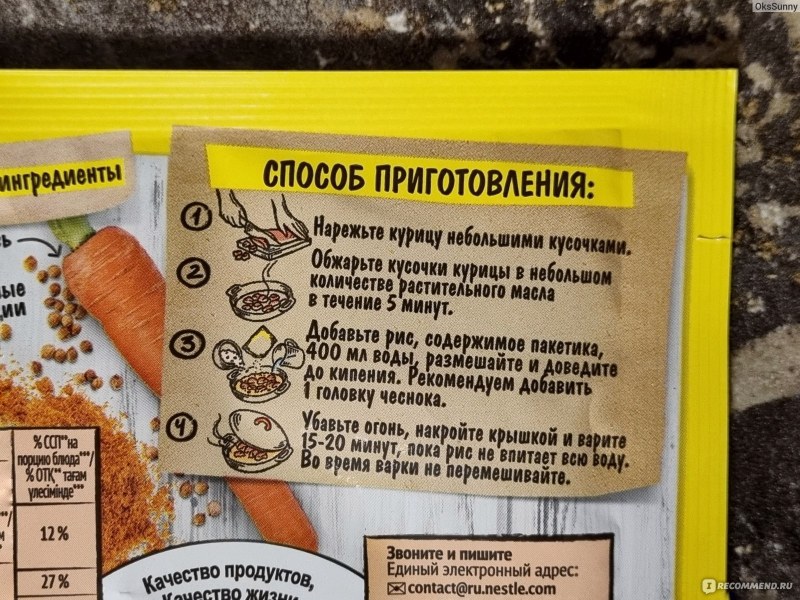Приправа Магги для плова со свининой