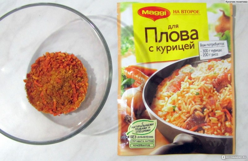 Приправа для плова Магги
