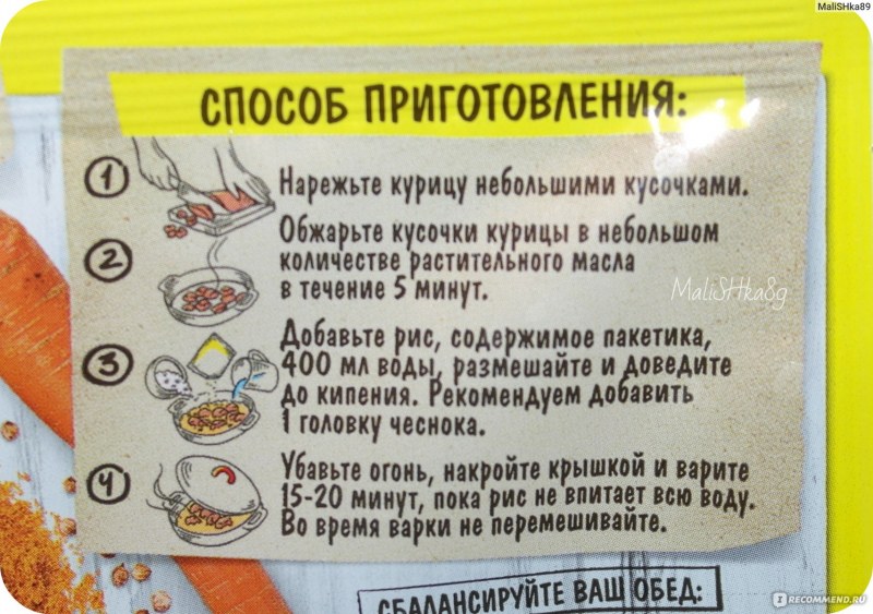 Maggi заправка