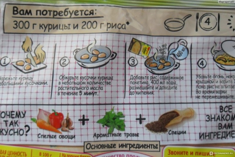 Магги на второе для плова