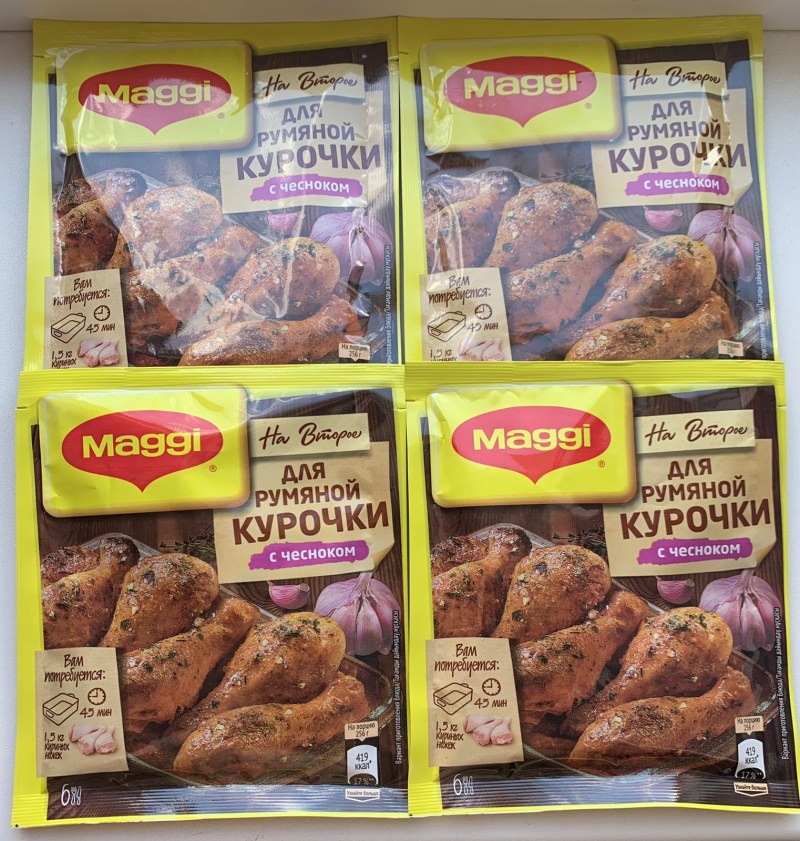 Специи для плова с курицей