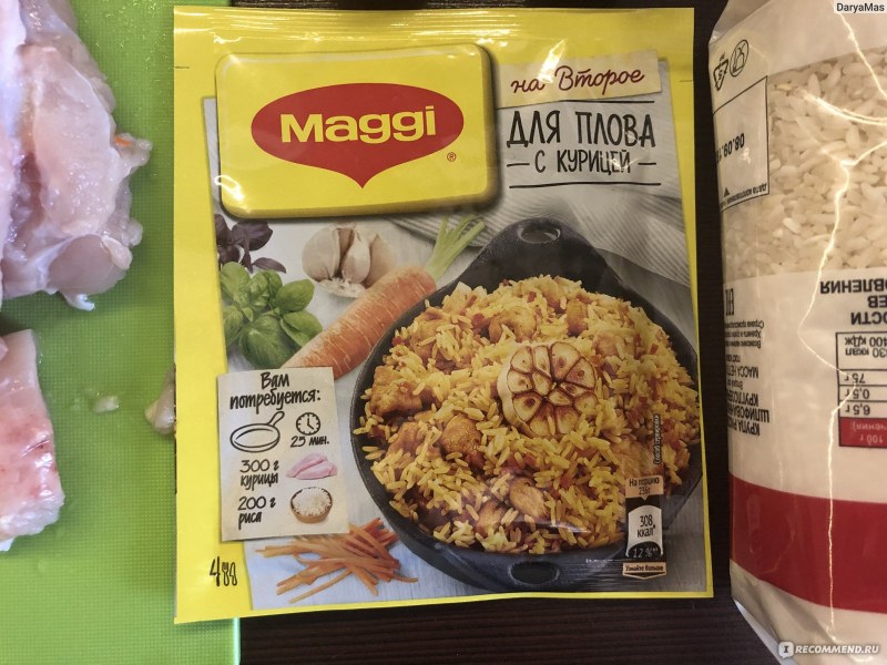 Магги для плова с курицей