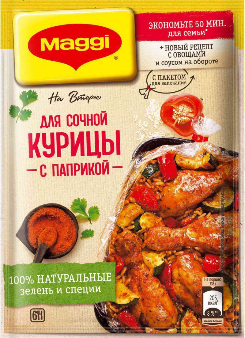 Магги 2 неделя