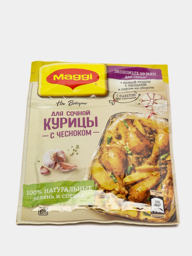 Приправа для плова из баранины