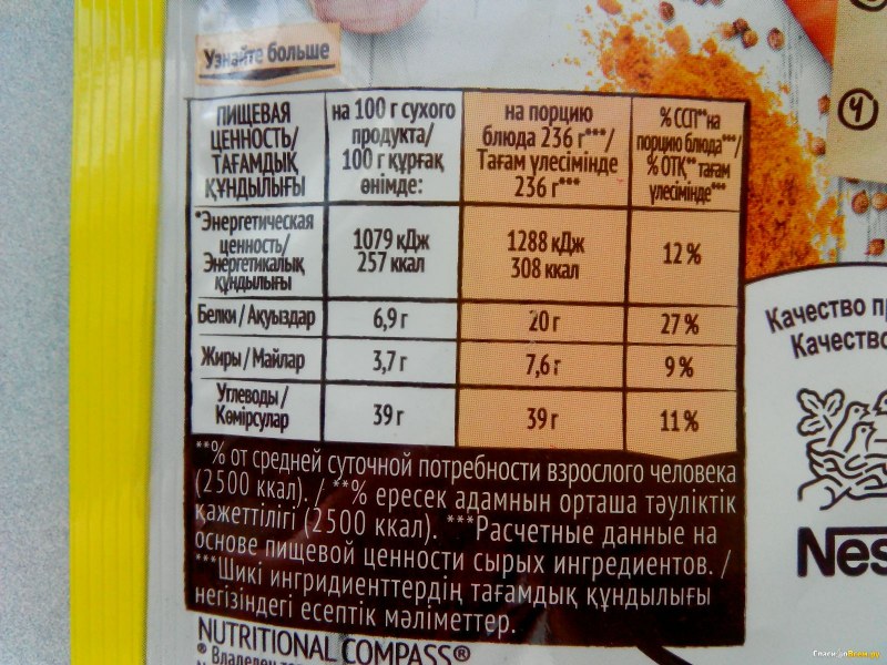 Магги на второе для плова с курицей