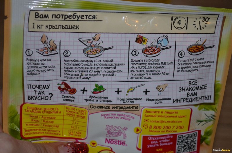 Магги на второе для сочной курицы карри