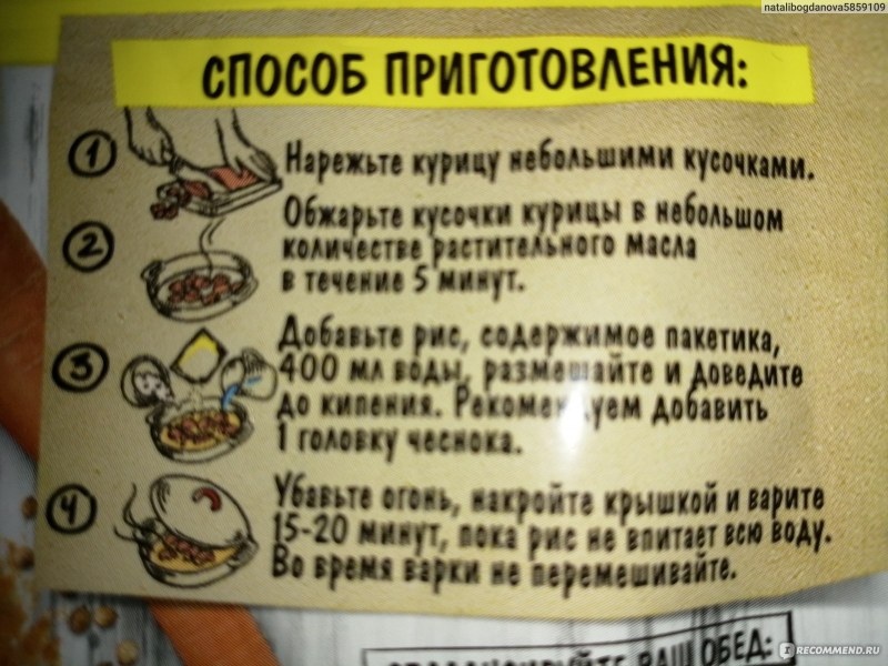 Knorr приправа плов, 27 г
