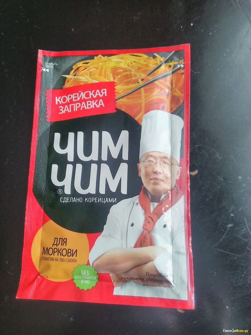 Приправа для корейской моркови чим-чим
