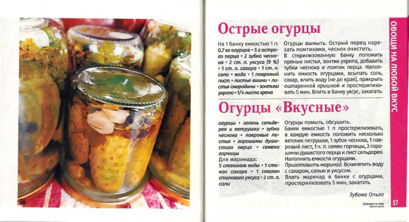 Салат из огурцов на зиму