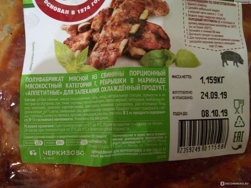 Ребрышки в маринаде Черкизово