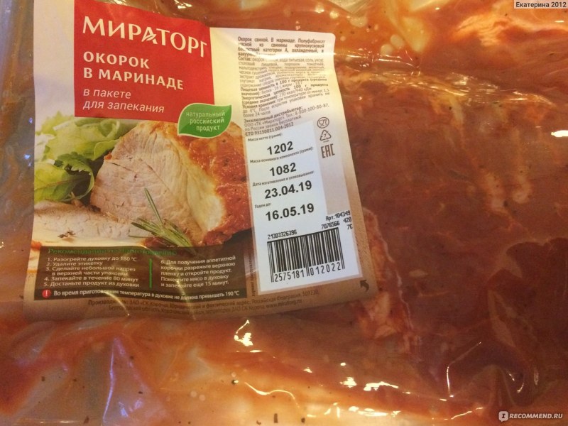 Магазин мясо в маринаде Симферополь Павленко