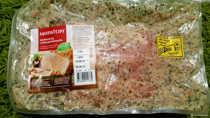 Мясо для запекания Мираторг