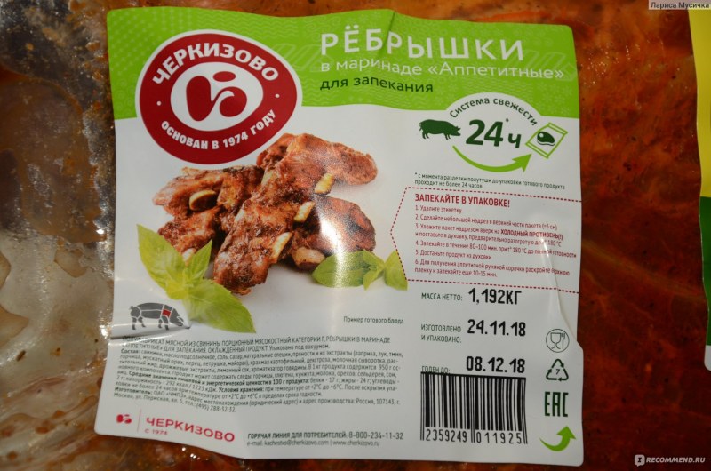 Черкизово полуфабрикаты