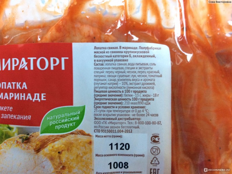 Лопатка Мираторг для запекания