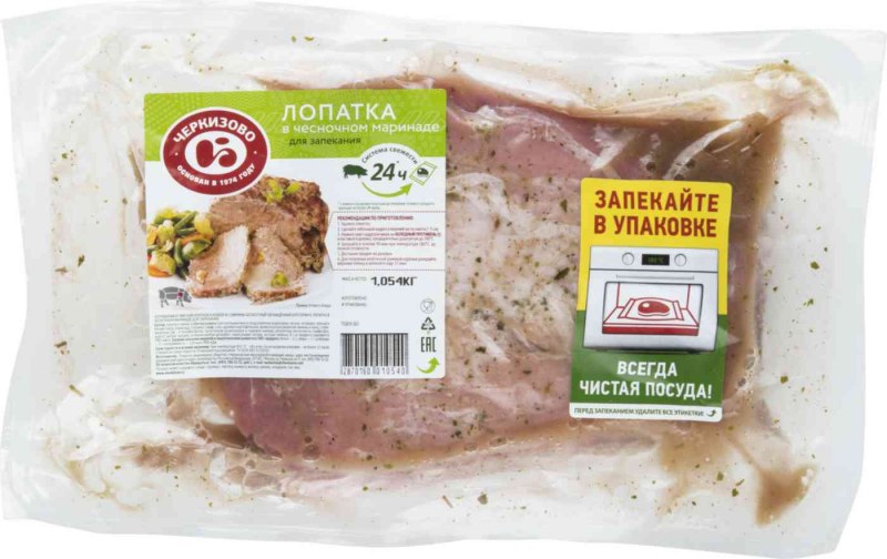 Черкизово лопатка в чесночном маринаде