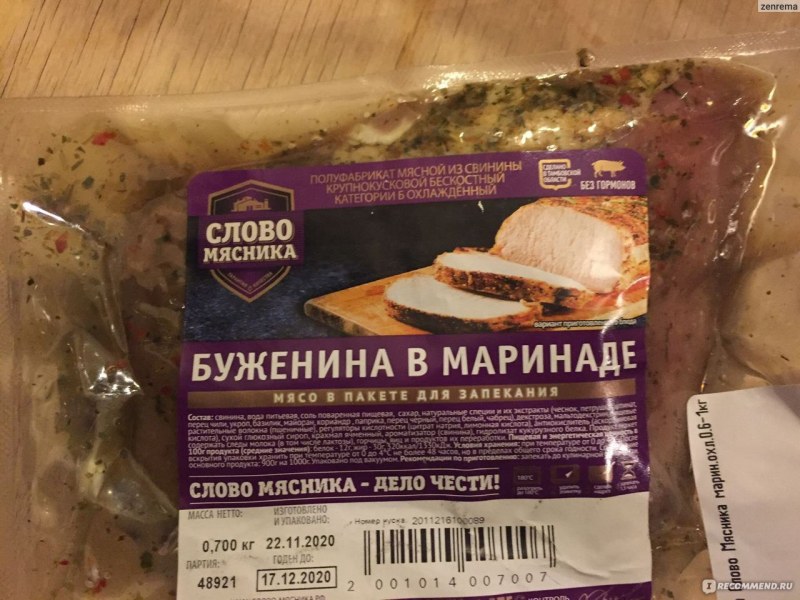 Слово мясника для запекания