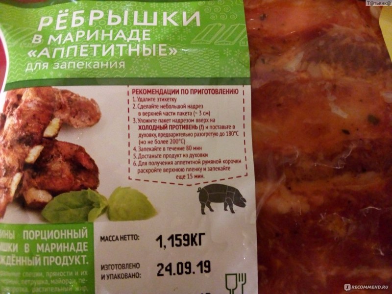 Ребрышки в маринаде Черкизово