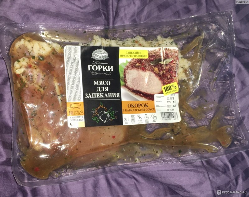 Шейка в маринаде Черкизово