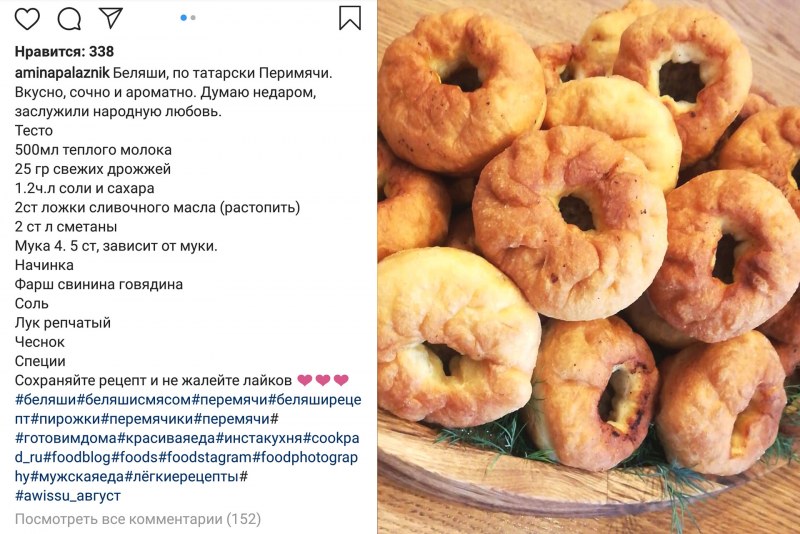 Вкусное тесто для беляшей