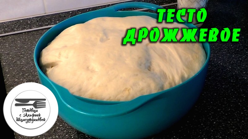 Тесто для беляшей