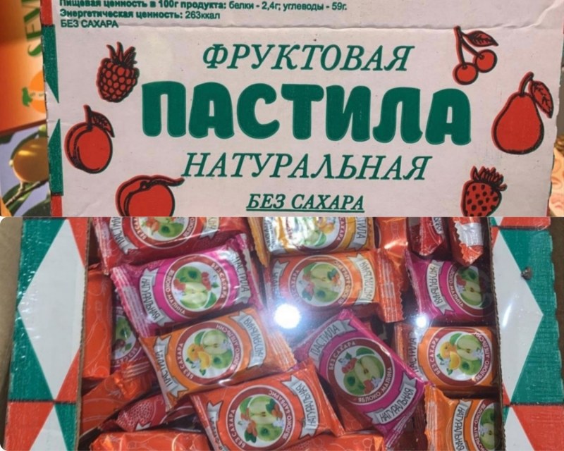 Пастила Фруктовая 800 гр