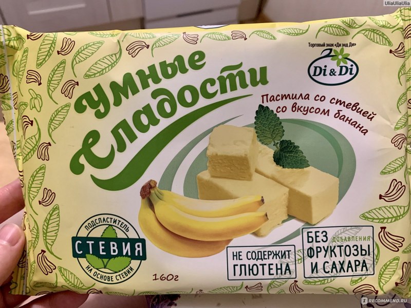 Пастила без сахара Пастилушка ассорти 2 кг