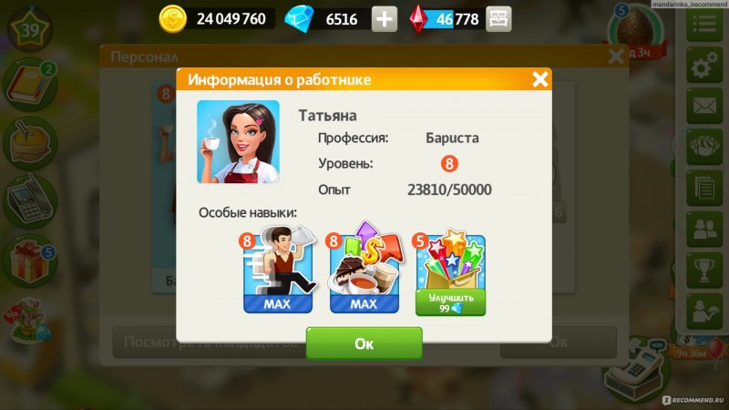 Красный подарок в моя кофейня
