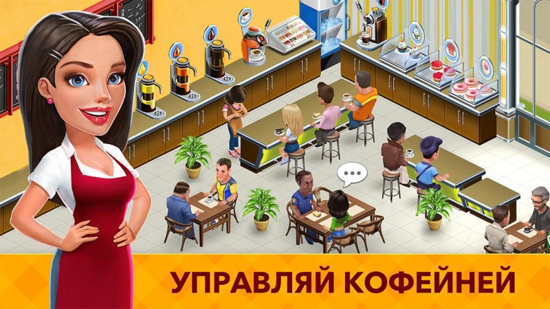 My Cafe