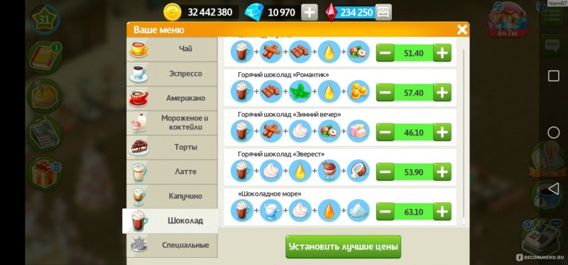 Королевский круассан рецепт кофейня игра