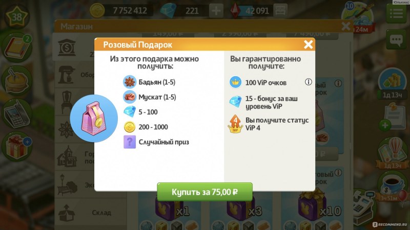 Розовый подарок моя кофейня