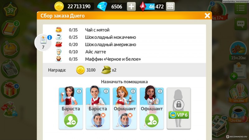 Эспрессо кон Панна кофейня