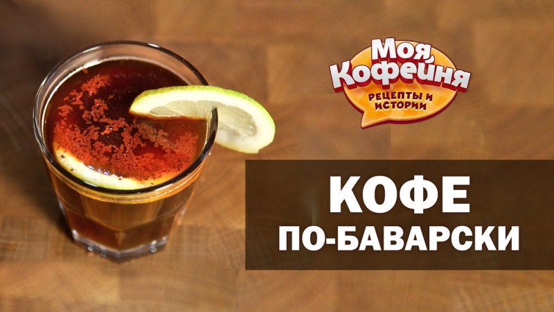 Моя кофейня 17 уровень