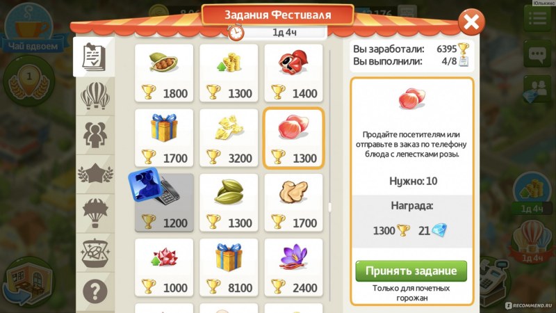 Мини игра кофейня