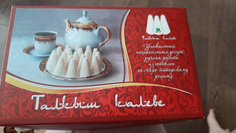 Сахар Казань