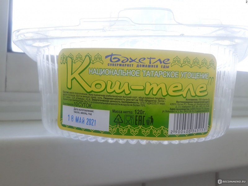 Кош теле Бахетле