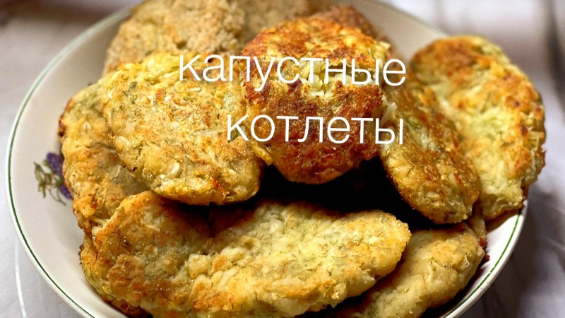 Морковные котлеты постные