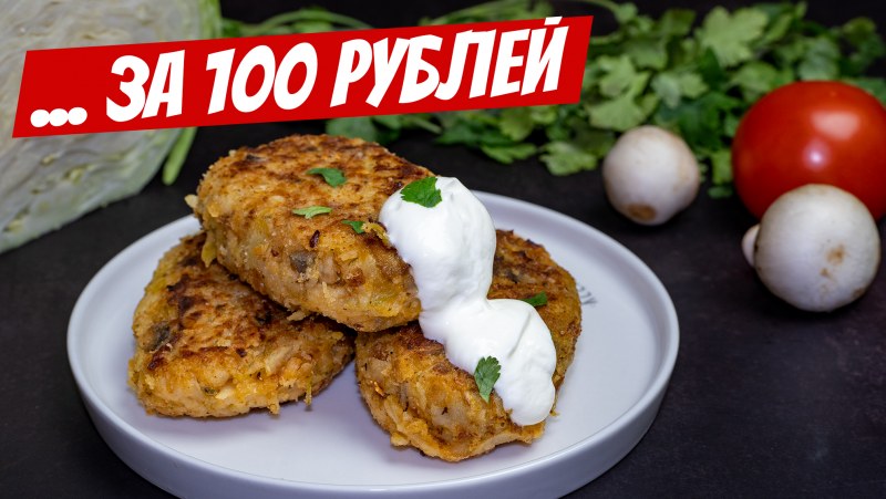 Капустные котлеты постные очень вкусные
