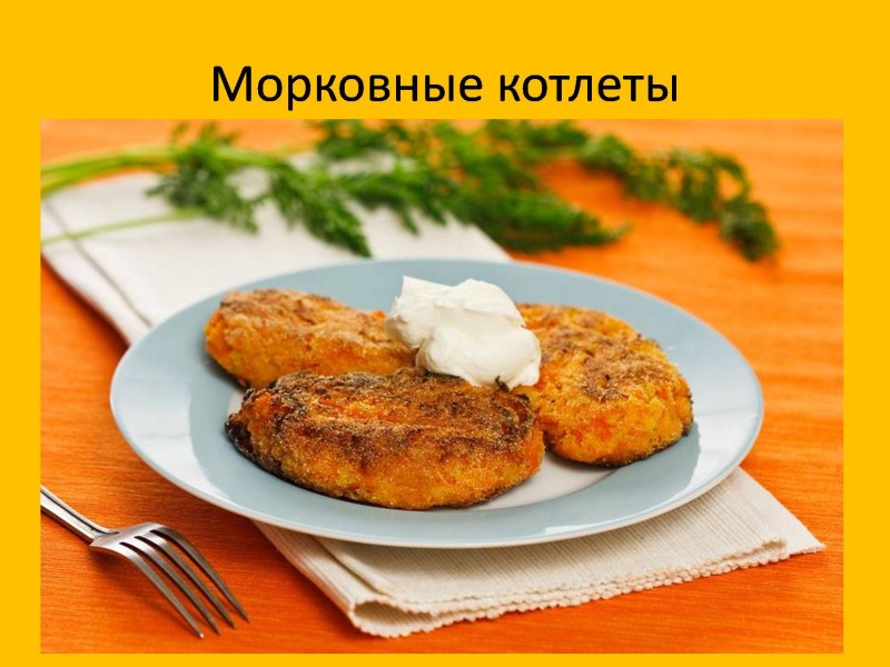 Кот и капустная котлета