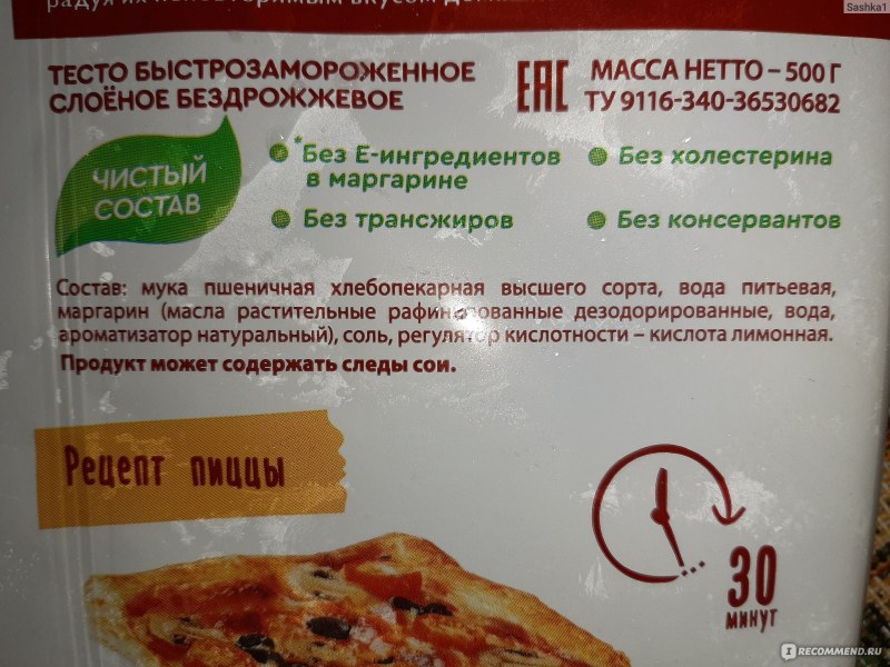 Тесто замороженное