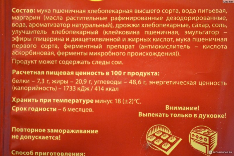 Звездное тесто слоеное дрожжевое отзывы