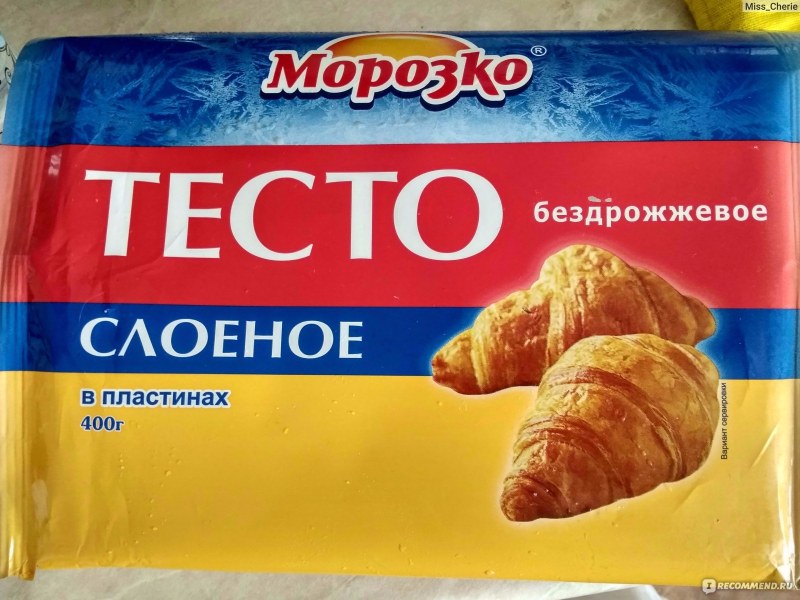 Талосто слоеное дрожжевое