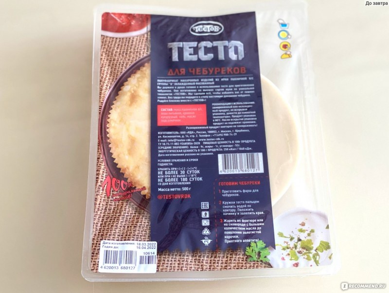 Хрустящее тесто