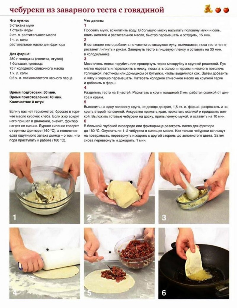 Миска с тестом