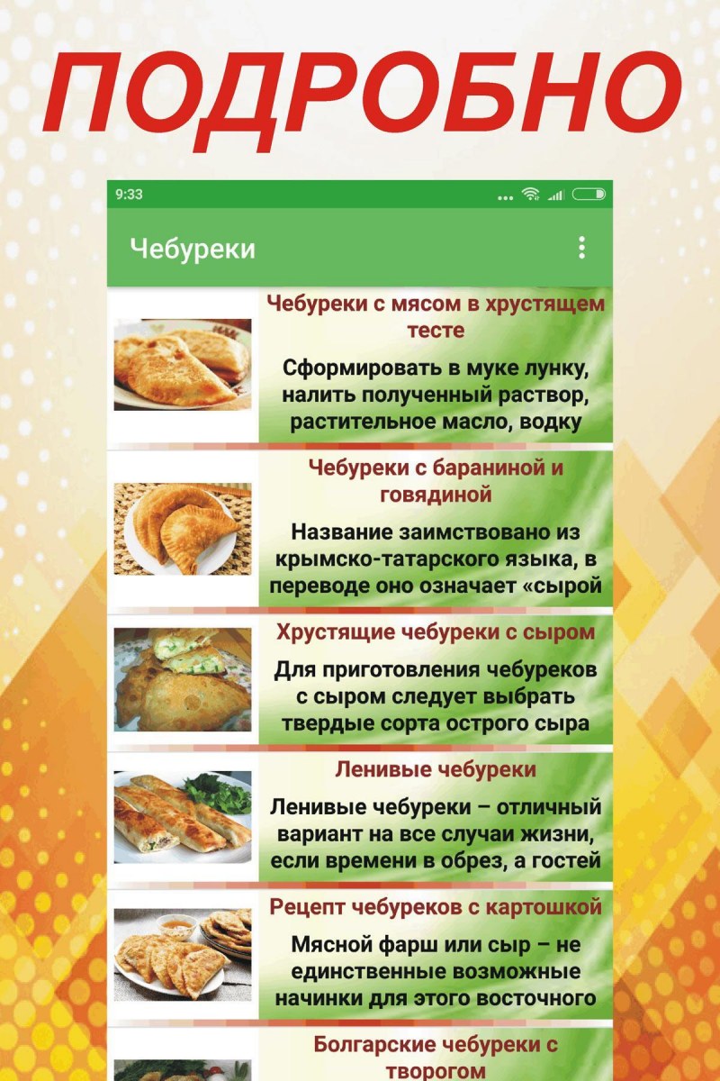 Тесто на сметане