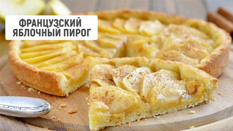 Торт тарт Татен